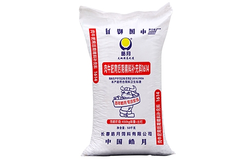 肉牛肥育后期精料補充料1614.jpg